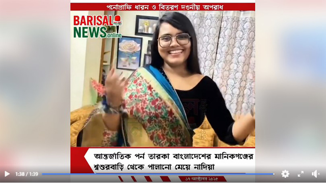 Azim and Brishti Couple Porn Watch