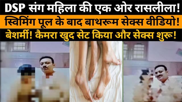 The Constable is Bathing Naked with Her Police Officer